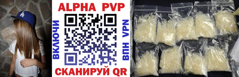 A-PVP крисы CK Будённовск
