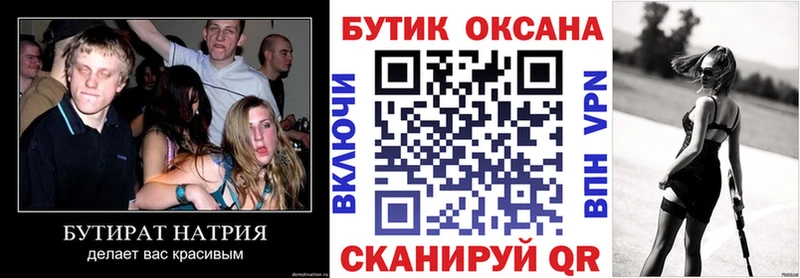 БУТИРАТ GHB  купить наркоту  darknet клад  Будённовск 