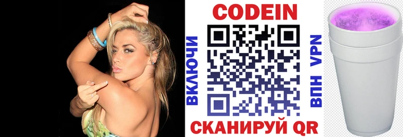 omg вход  купить закладку  Будённовск  Кодеиновый сироп Lean Purple Drank 