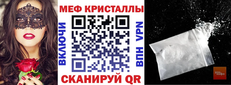 МЕФ мяу мяу  купить наркоту  Будённовск 